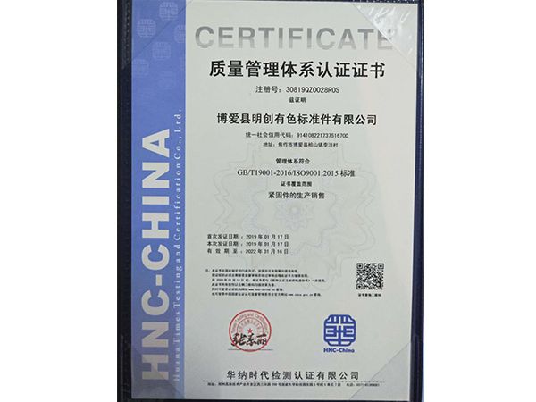 质量管理体系证书